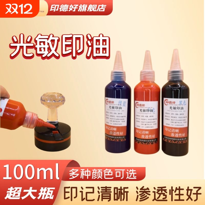 多色可选印油印德好量大优惠