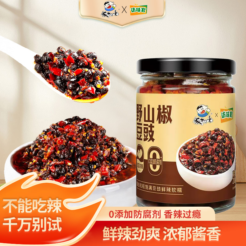 饭扫光 野山椒豆豉200g爆辣豆豉辣椒酱下饭酱访味官联名款多规格