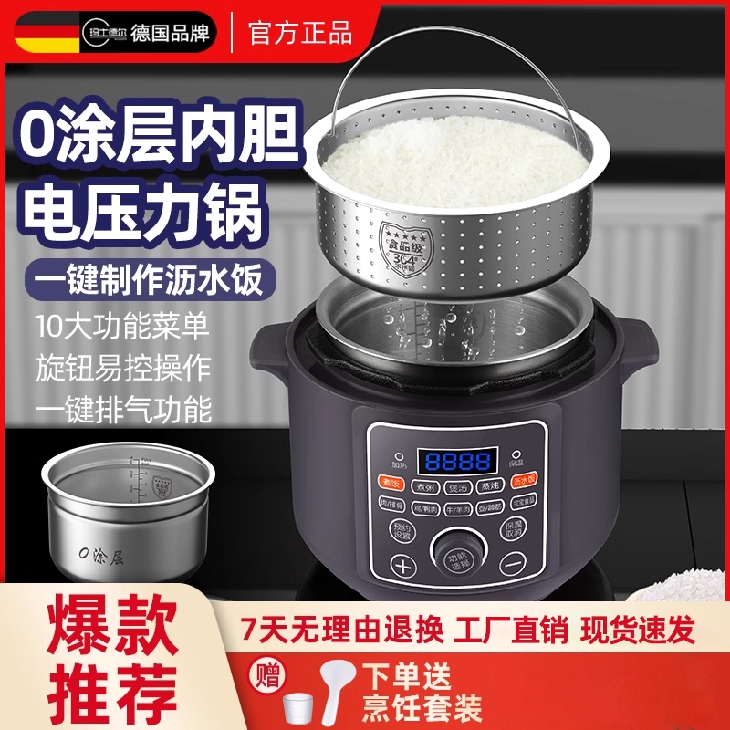 电压力锅0涂层大容量3L家用电饭煲一锅多用不锈钢内胆米汤分离