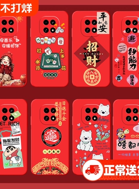 适用于红米Note15手机壳/14/13/12手机壳k90promax/70/60/50/40/30防摔K90保护壳9A喜庆note8硅胶10x全包软套