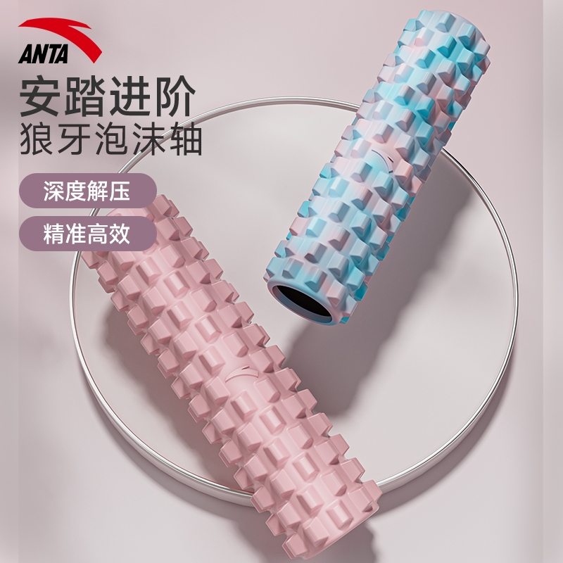 安踏泡沫轴狼牙棒瑜伽柱狼牙棒实心按摩滚轴肌肉放松专业滚轴滚轮