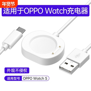 适用于OPPO Watch S手表充电器磁吸两点oppowatchs充电底座