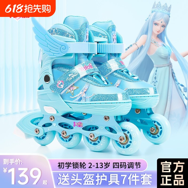 丝静溜冰鞋儿童轮滑鞋女童初学者直轮排专业滑轮旱冰鞋全护具套装