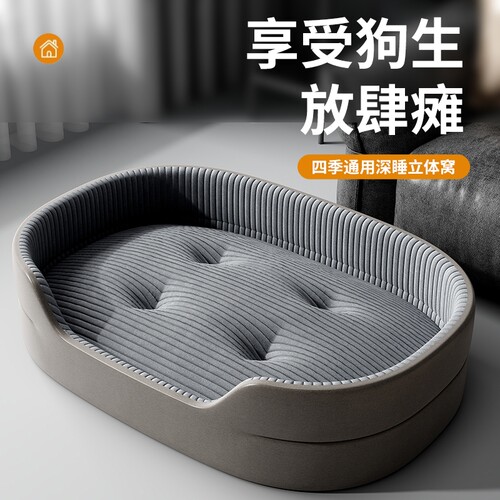 狗窝冬季宠物垫子凉席四季小中大型犬可躺可睡窝猫窝安全感窝狗床