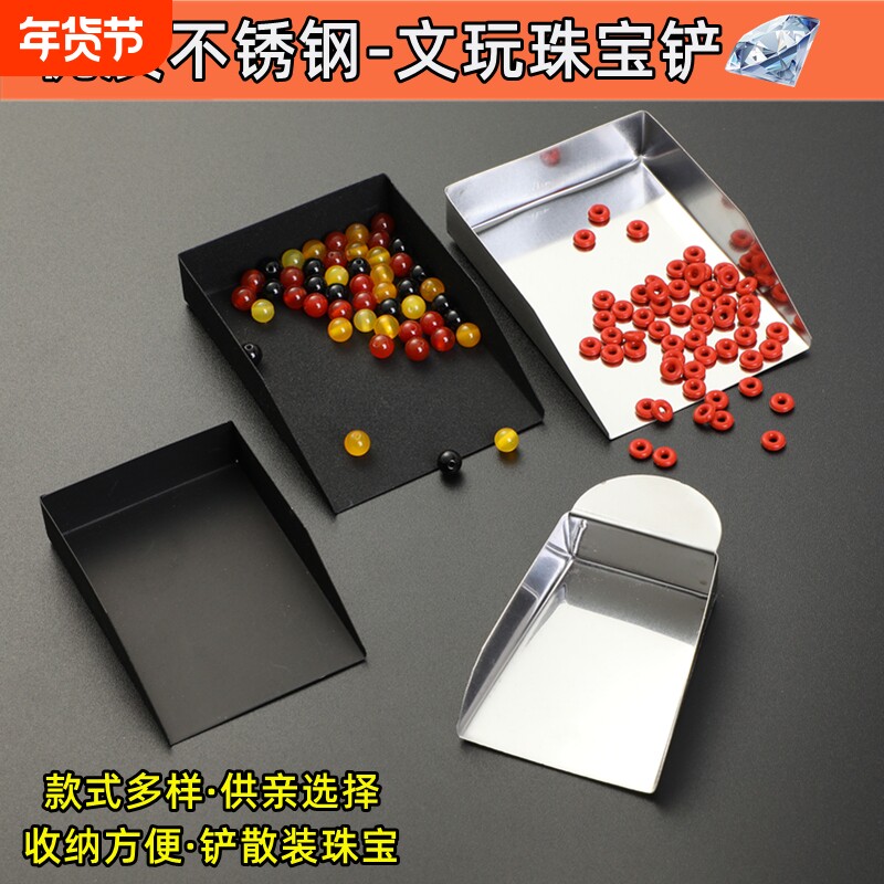 带耳不锈钢迷你小铲子珠宝裸钻钻石散珠米珠宝石金粉配件簸箕工具