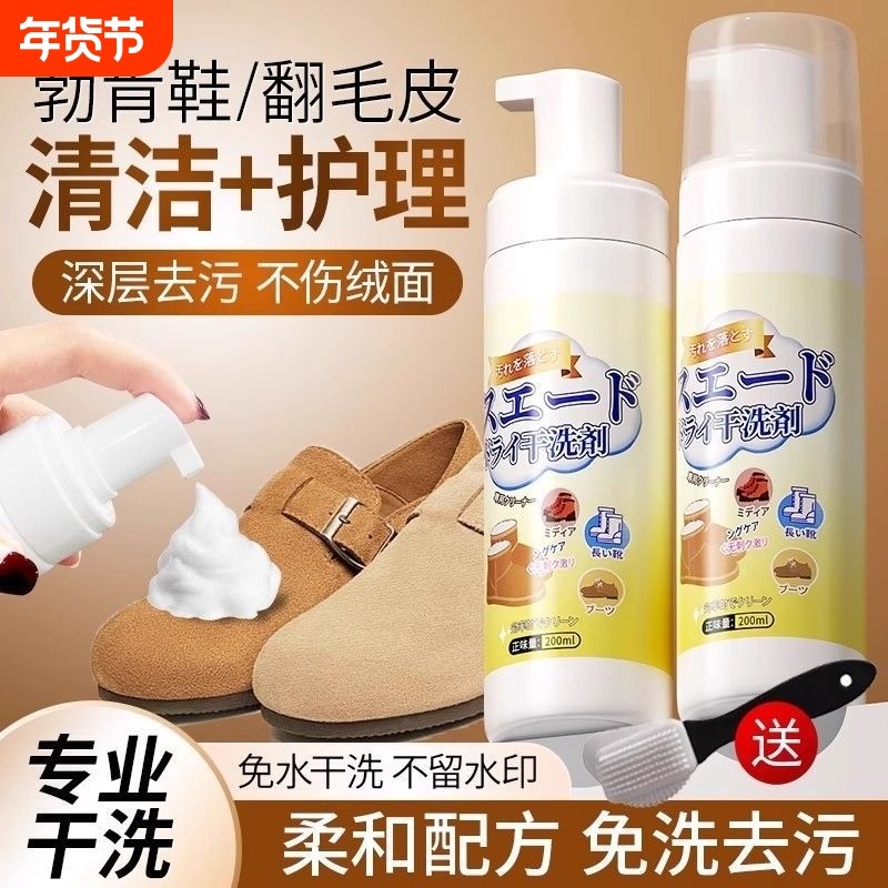 麂皮绒面鞋德训清洗剂免水洗擦鞋去污翻毛皮博肯鞋专用清洗神器,洗护清洁剂/卫生巾/纸/香薰,鞋油,淘宝优惠券,粉丝福利购,淘宝优惠卷