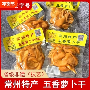 常州五香萝卜干玉蝶香甜脆嫩下饭菜咸菜腌制酱菜泡菜江苏老字号