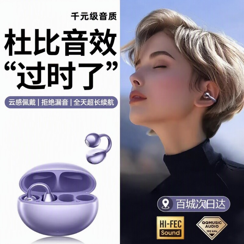蓝牙耳机耳夹式无线骨传导不入耳2026新款官方正品运动长续航通话
