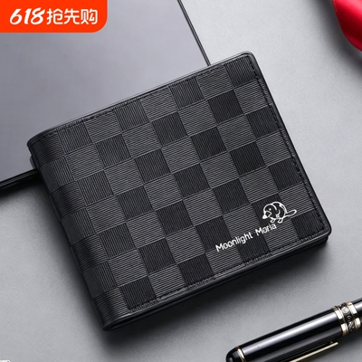 MOONLIGHT钱包男士2026新款高档皮夹子超薄便携证件短款卡包钱夹