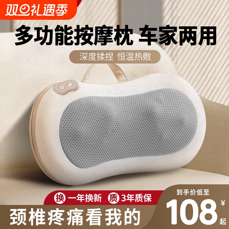 爆款按摩枕颈椎腰部按摩器家用背部肩颈颈椎神器枕按摩仪腰颈揉捏