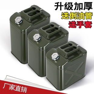加厚铁油桶汽油桶30升20升10L50L加油壶柴油桶铁桶汽油专用桶油箱