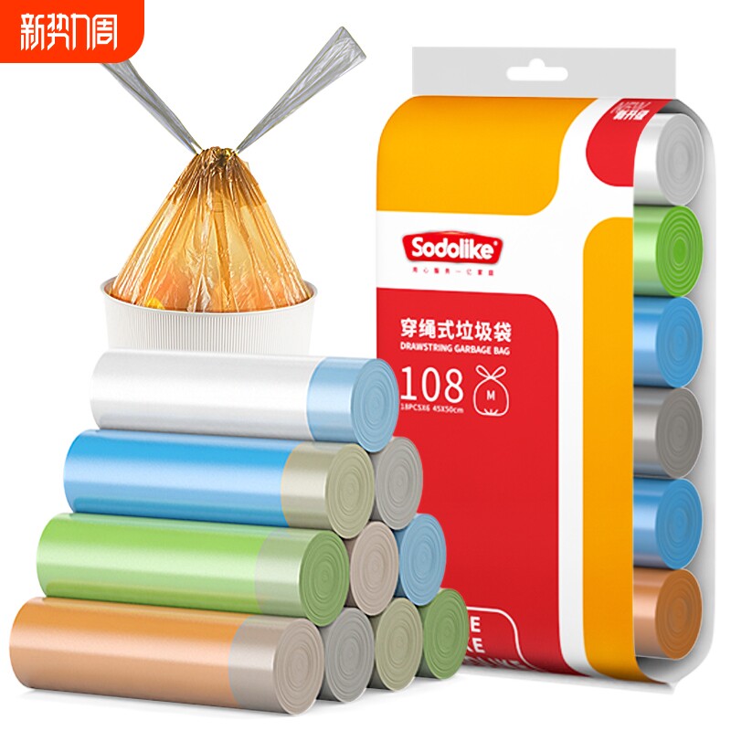 sodolike/尚岛宜家抽绳垃圾袋家用加厚自动收口商用厨房宿舍