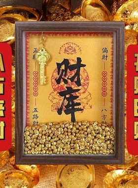 开金库招财补库相框办公室工位摆件十二生肖金钥匙黄财神小物件