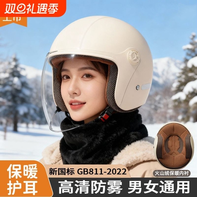 2025新款3C认证电动车头盔男女士安全四季通用冬季半盔保暖安全帽