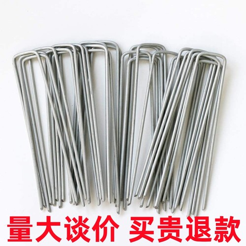 u型地钉压枝神器防草布月季多肉悬崖桩固定u形铁丝地膜草坪钉大棚