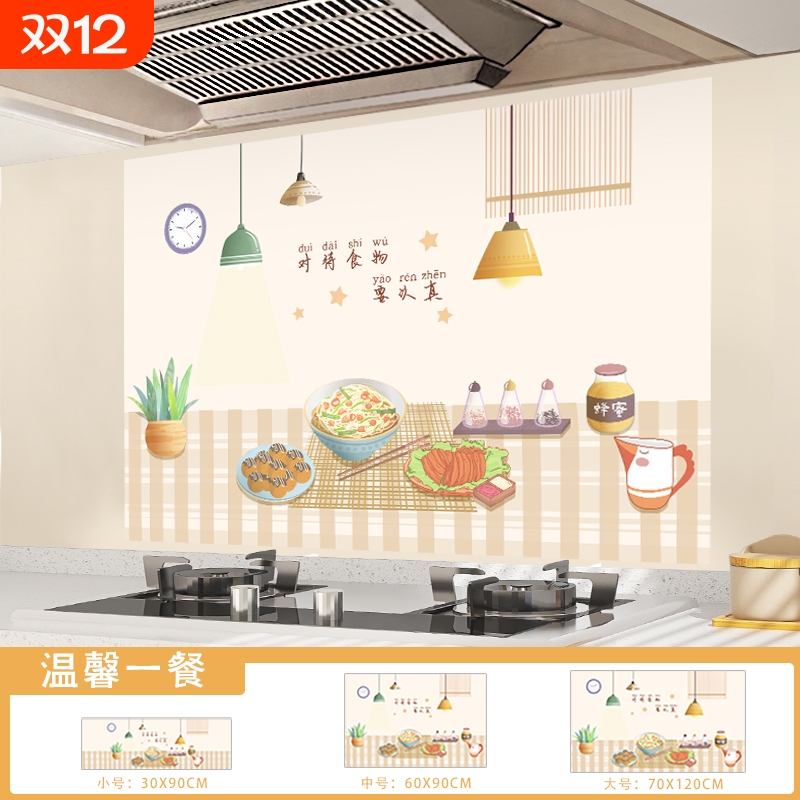 厨房防油贴纸防火防水耐高温灶台墙面专用2025新款膜瓷砖安全音乐