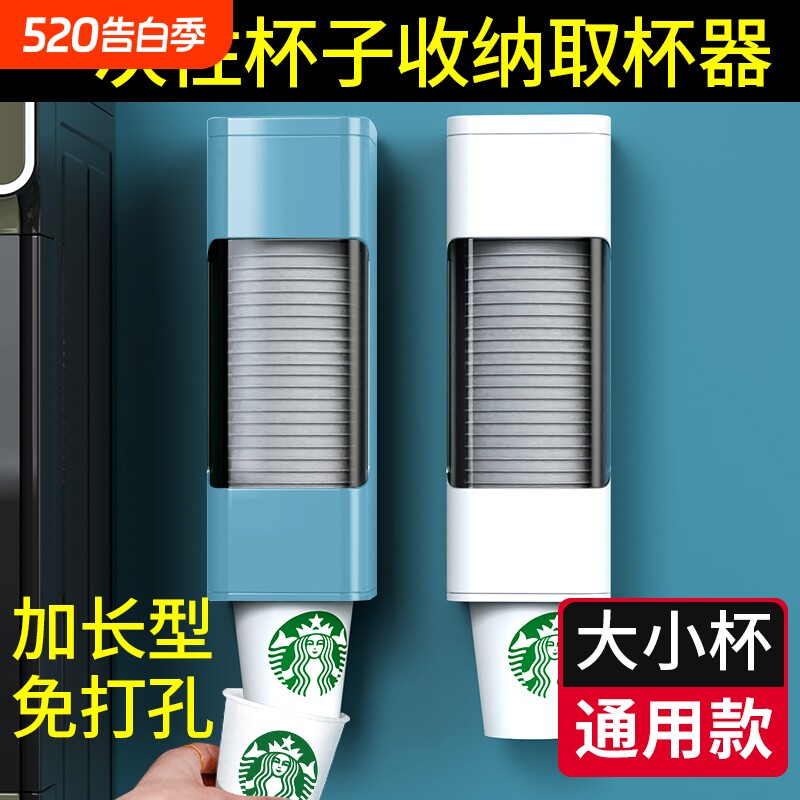 一次性杯取杯器饮水机挂壁挂防尘壁挂式加厚收纳纸杯磁吸水杯杯子