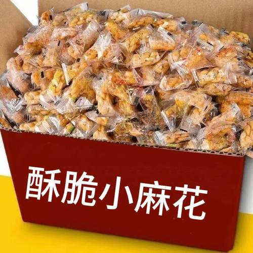 网红小麻花办公室解馋零食独立小包装酥脆休闲食品小零食