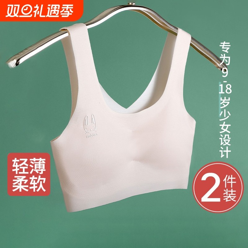 少女文胸发育期抹胸内衣高初中学生儿童内衣女童无痕背心夏季薄款