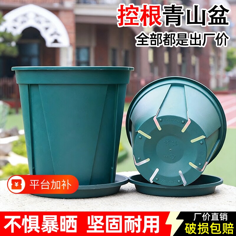 控根透气青山盆花盆塑料加厚树脂抗摔种植圆形托盘阳台绿植耐用