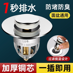 洗手盆漏水塞子面盆弹跳芯下水器通用配件按压式 防返臭浴缸下水管