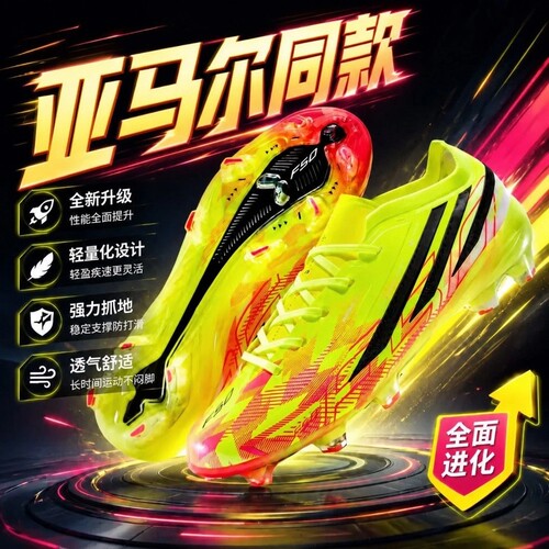 亚马尔f50足球鞋儿童足球鞋男童学生足球鞋TF碎钉长钉运动训练鞋