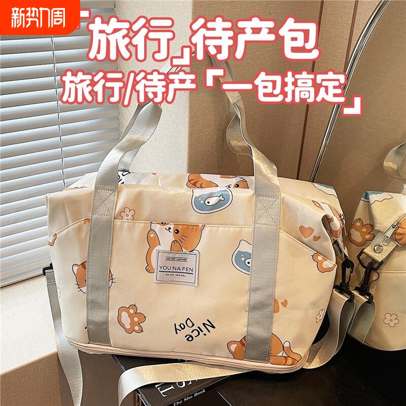 孕妇待产包收纳袋短途旅行包大容量行李包学生可爱出差便携登机包