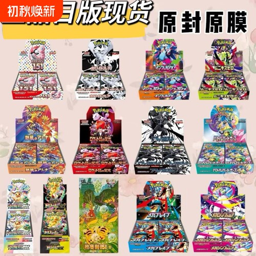 日版简中PTCG原膜原盒卡牌M2a黄金盒宝石补充包正版整盒神奇宝贝