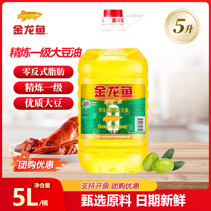 金龙鱼精选大豆油5升L精炼一级豆油食用植物油优质家用调味色拉油