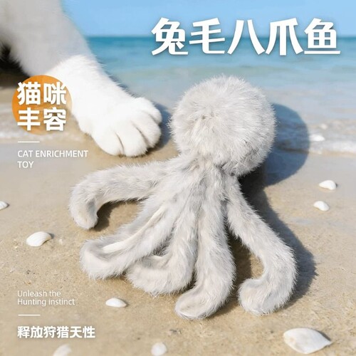 兔毛八爪鱼猫咪丰容玩具自嗨解闷