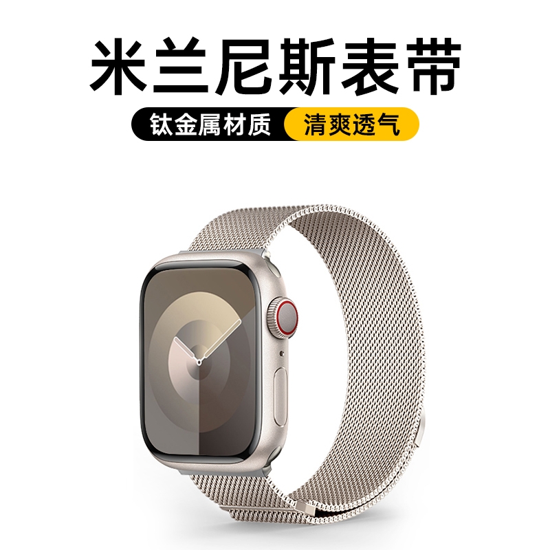 适用苹果手表表带iwatch米兰尼斯S11s10编织applewatch987/6SE金属ultra运动透气男高级非原装磁吸不锈钢表带