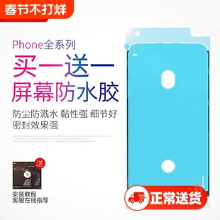 E修派x适用苹果iphone7p手机13防水iphone8plus胶6s屏幕6sp密封15p边框xr xsmax框14pro胶圈11Pro 12mini代pm