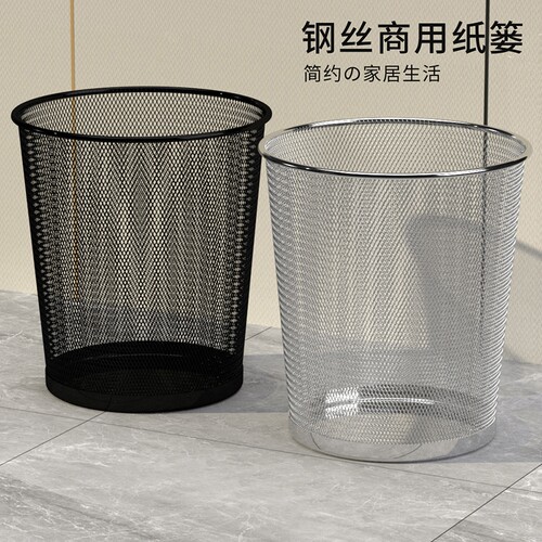 无盖铁丝网垃圾桶纸篓脏衣篓
