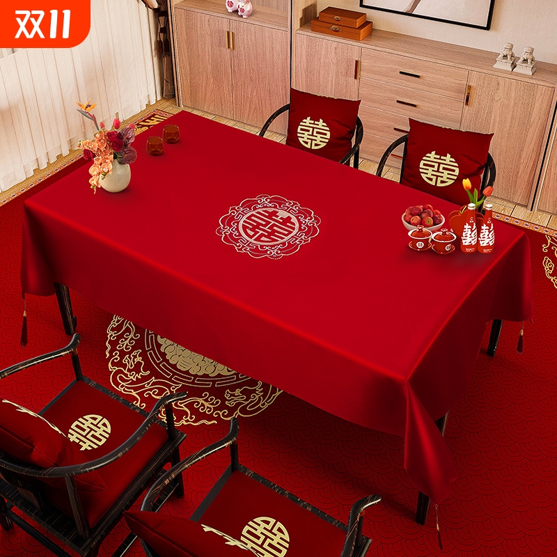 结婚茶几桌布客厅红色餐桌布订婚新婚喜庆装饰盖布婚礼摆台布喜字 - 封面