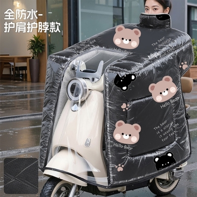 防水膜电动车挡风被防水暴雨覆膜加厚护肩加大全包通用D008电瓶车