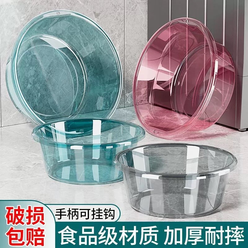 盆子脸盆大号加厚透明塑料水盆洗菜洗脸家用洗衣洗脚小号婴儿儿童