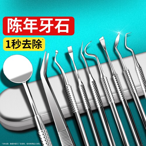 【告别陈年牙结石】3秒剔净牙签