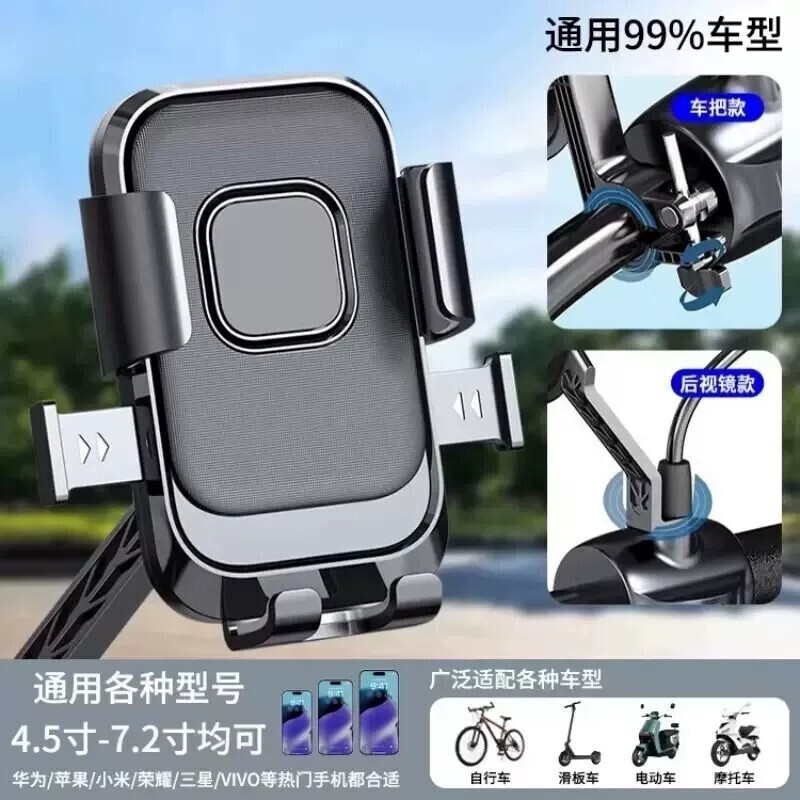 2026新款手机支架防抖牢固电动车自行车通用款外卖骑手车载导航架摩托车后视镜固定视角