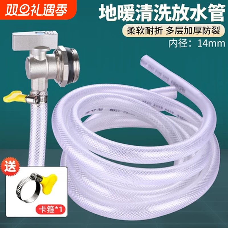 地暖分水器放水阀软管内径14mm排水排气阀管暖气片专用放气排水管