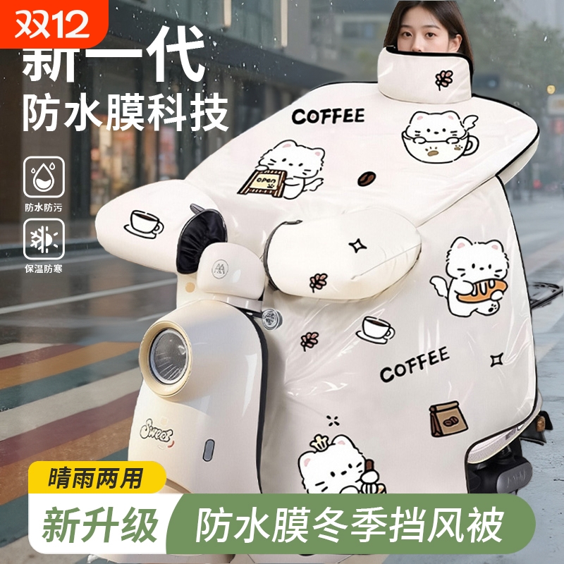 防雨膜电动车冬季加绒挡风被加厚电瓶摩托车保暖防水四季通用防寒