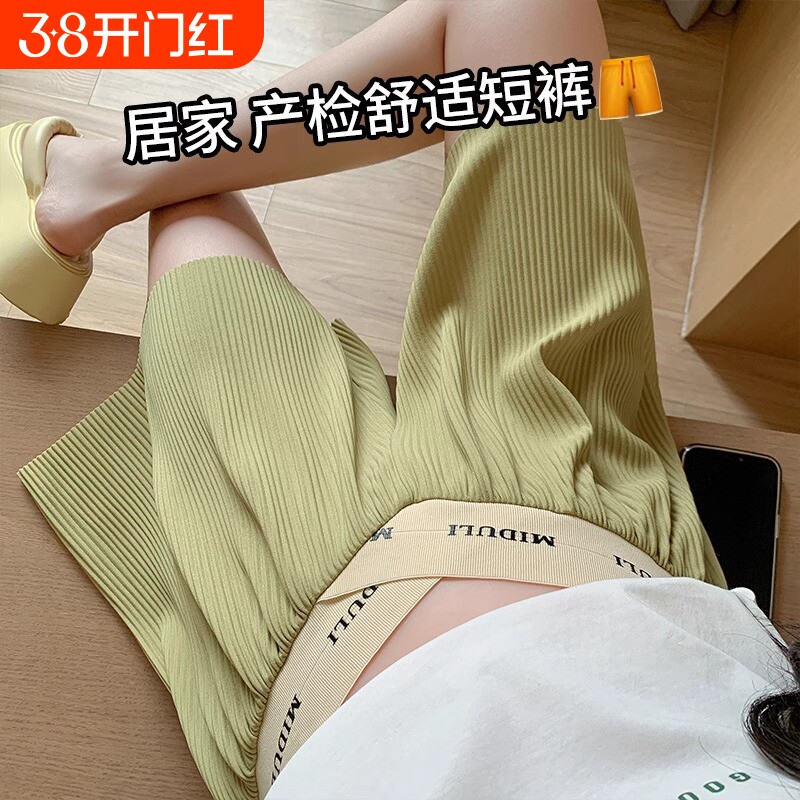 孕妇打底短裤外穿裤子女夏季阔腿大码孕妇装孕期不勒产后交叉低腰