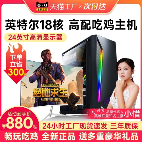 酷睿i7i9级台式电脑主机全套RTX3060独显高配全新组装机电竞吃鸡游戏直播办公家用设计师渲染专用一体机整机