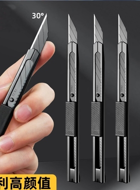 快递美工刀钨钢黑科技小型裁纸刀拆黑刃小刀壁纸刀工业级不锈钢刀便携式黑色美工刀碳钢黑刃裁纸刀