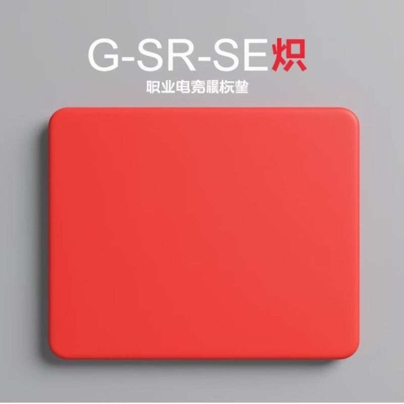 卓威grs炽职业电竞游戏鼠标垫