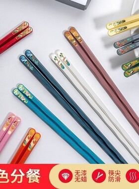 和风物语合金筷子家用高档一人一筷防霉防滑彩色款中式健康分筷