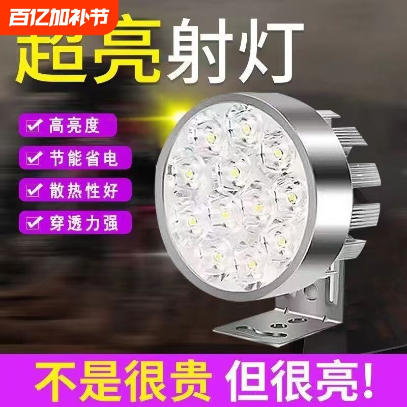 摩托车led大灯电动车灯泡改装三轮车聚光前大灯超亮射灯防水外置