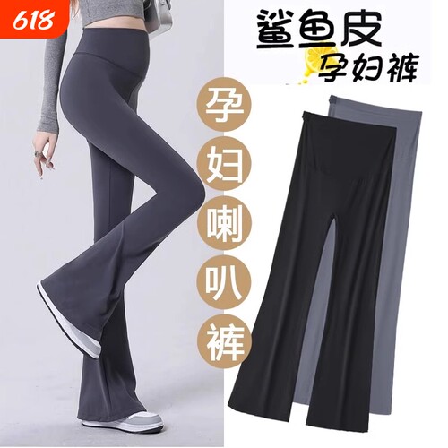 孕妇打底裤春秋外穿不掉档裤子
