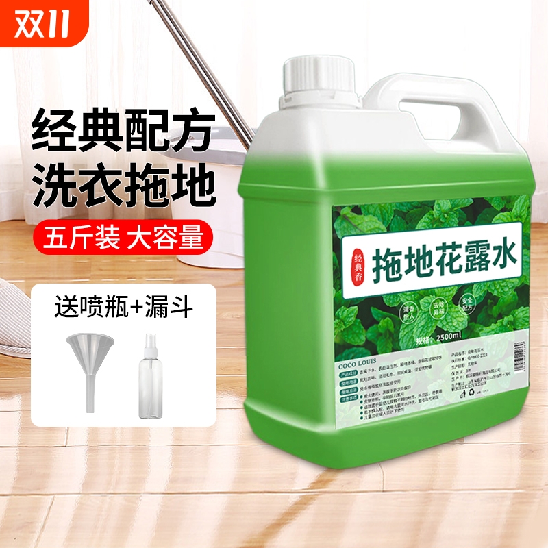 2500ml大桶装香水型花露水桂花香