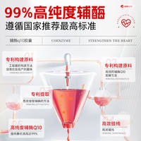 Nanjing Tongrentang Coenzyme q10 Soft Capsules - Official Flagship Store for Antioxidant Assistance for Men and Women - Genuine, non-reduced form thumbnail 8