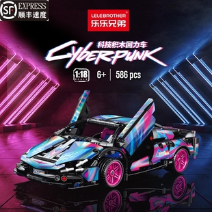 赛博朋克回力跑车汽车拼图赛车模型礼物 兼容乐高积木玩具益智拼装